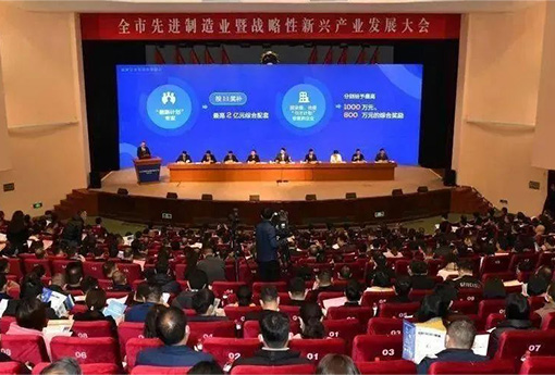 新聞速遞 | 瑞安先進制造業暨戰略性新興產業發展大會召開，浙江力諾榮膺多個獎項