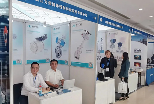 行業動態 |力諾亮相 “華南區危化企業自動化與安全儀表系統改造技術論壇”