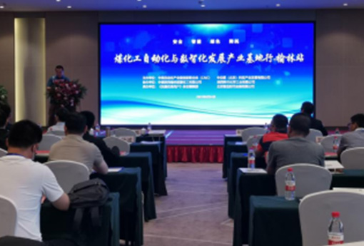 浙江力諾恭賀煤化工自動化與數智化發展產業基地行——榆林站圓滿落幕