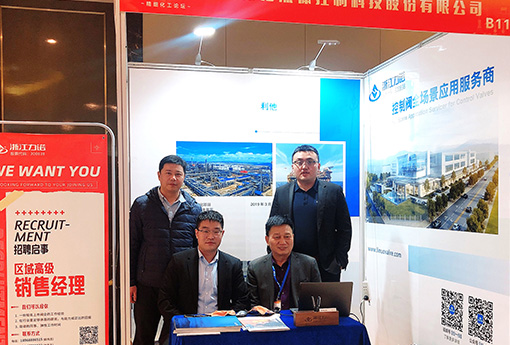 展會動態 | 浙江力諾亮相第二屆全國化工企業安全治理技術交流大會